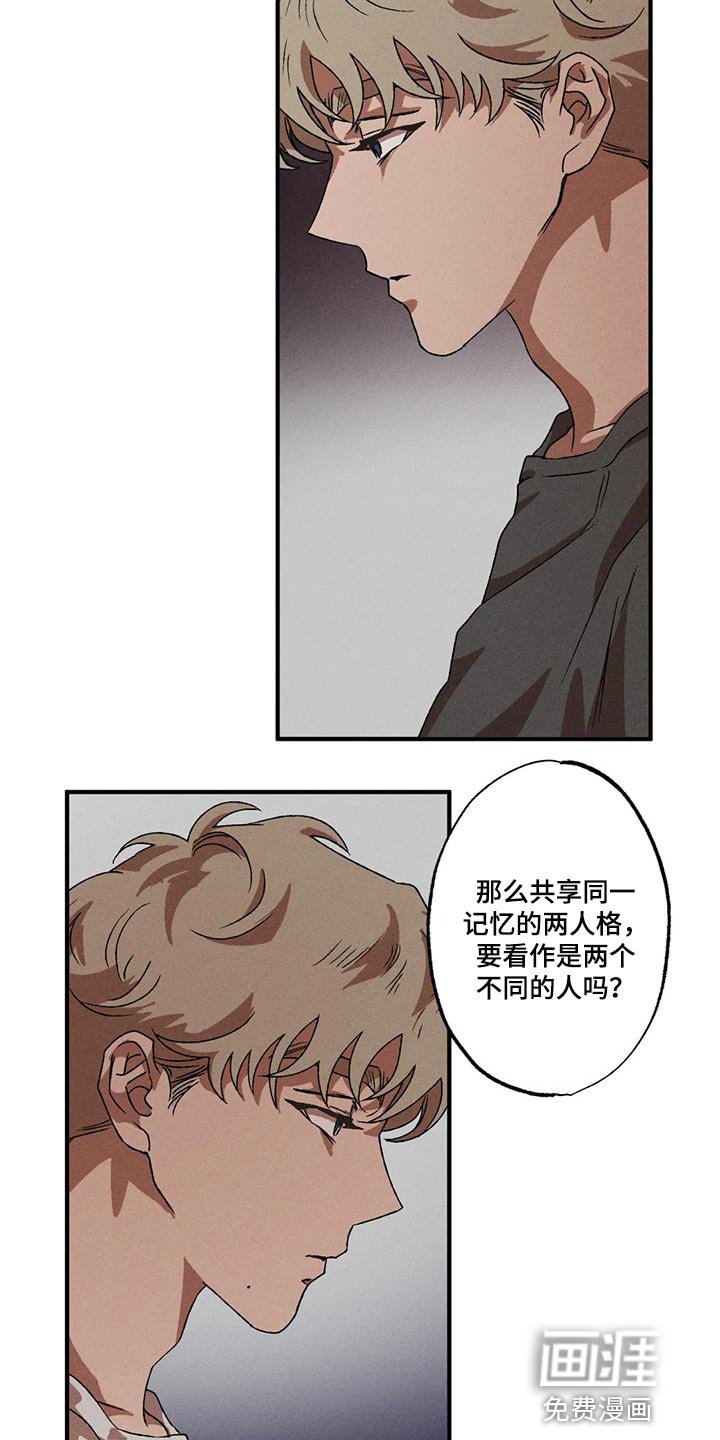 第68章：真奇怪