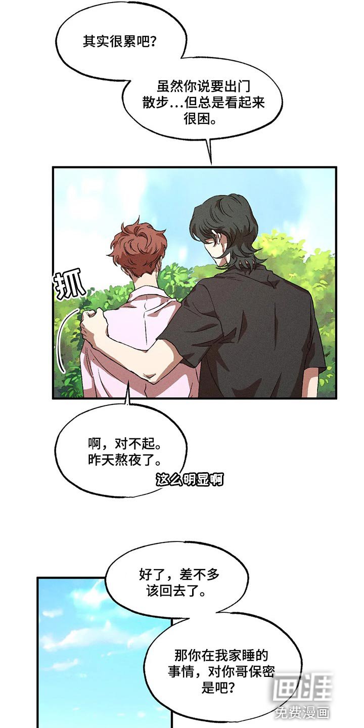 第68章：真奇怪