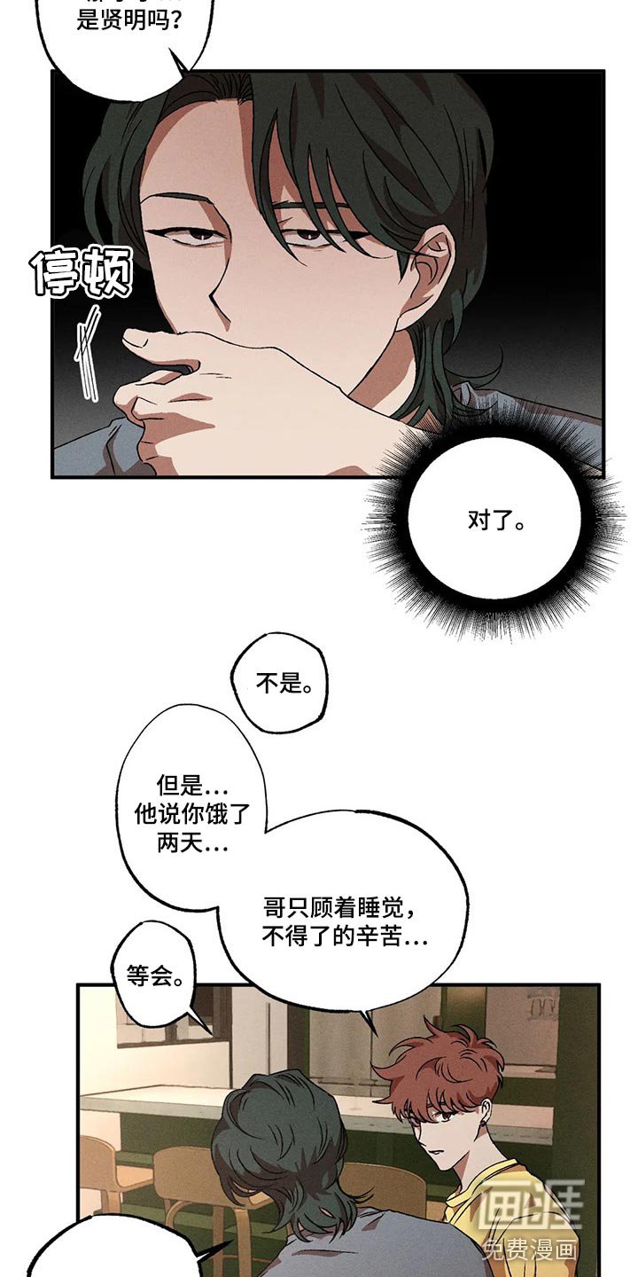 第68章：真奇怪