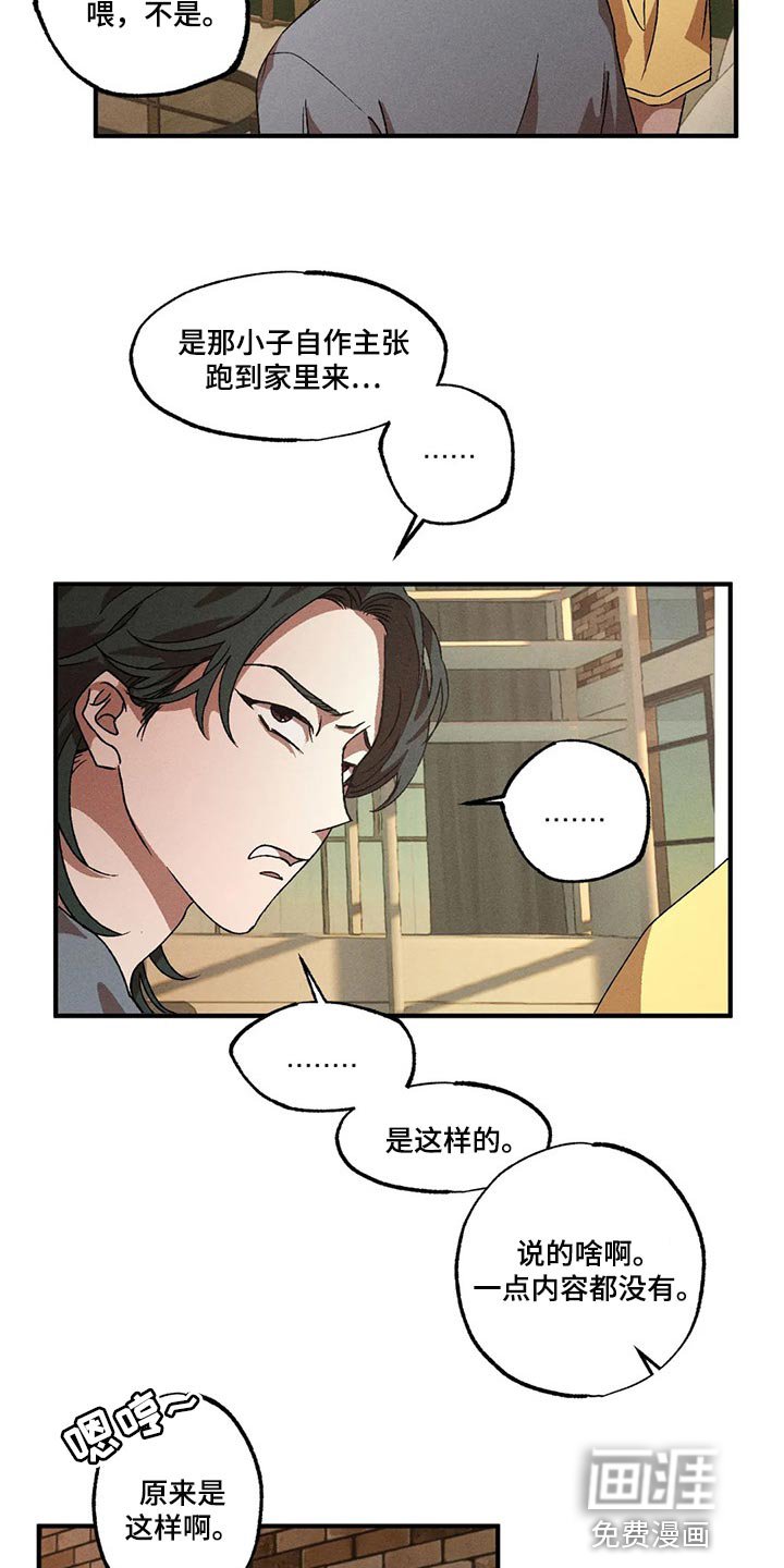第68章：真奇怪