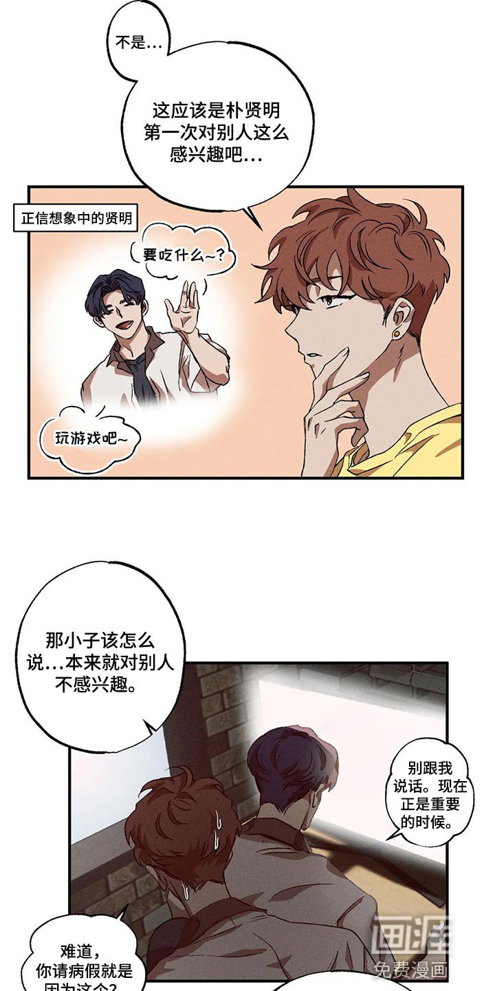 第68章：真奇怪