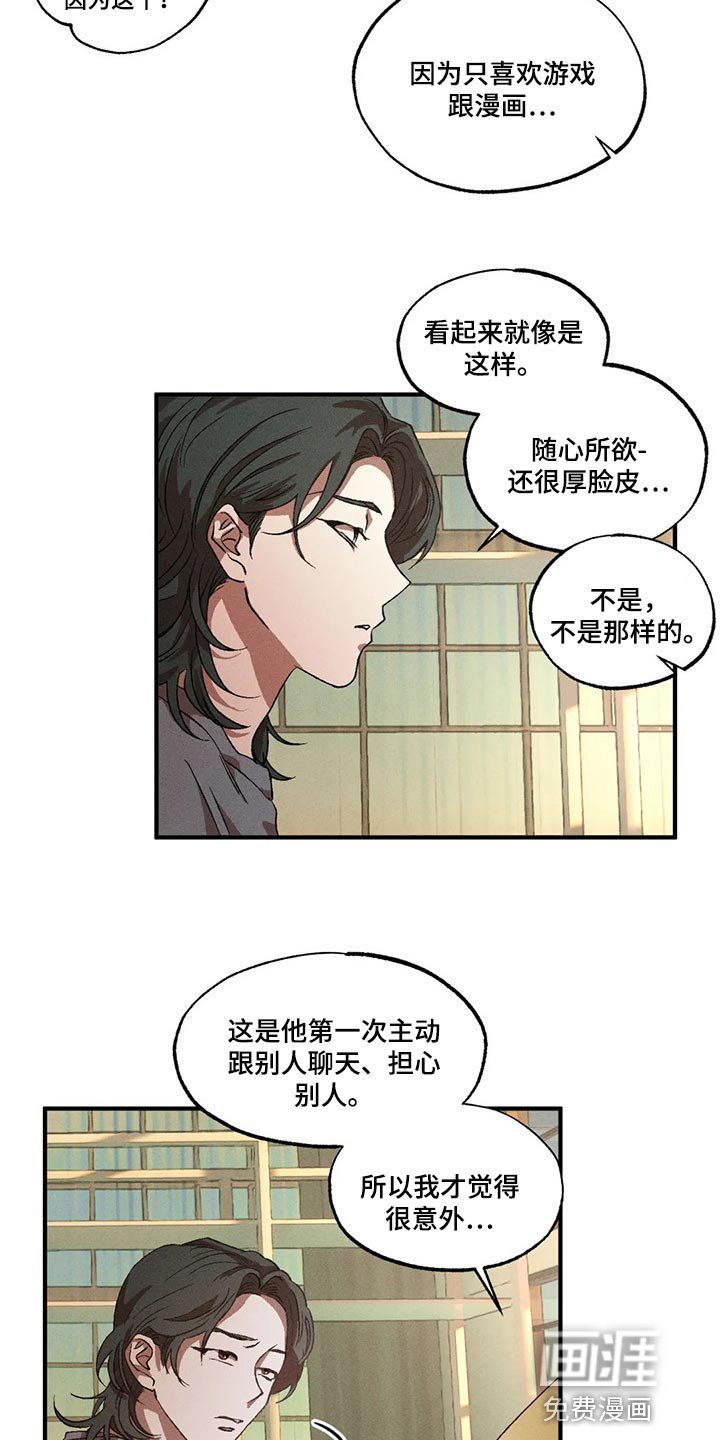 第68章：真奇怪