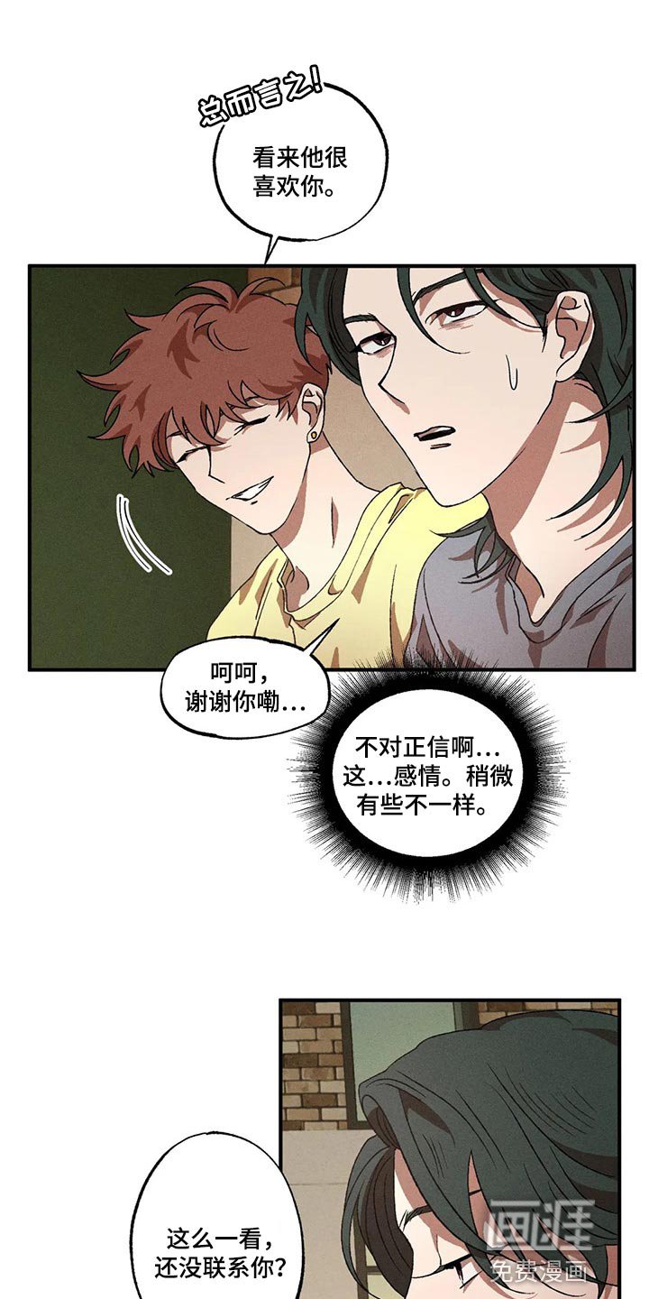 第68章：真奇怪