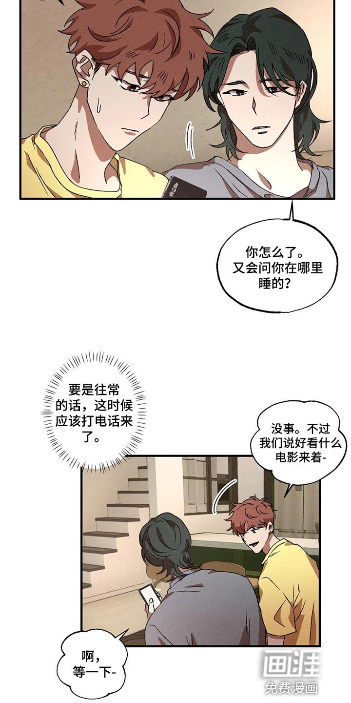 第68章：真奇怪
