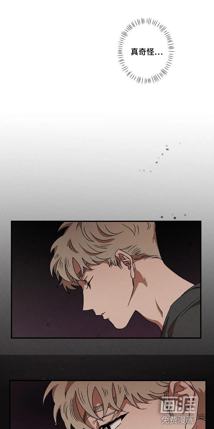 第68章：真奇怪