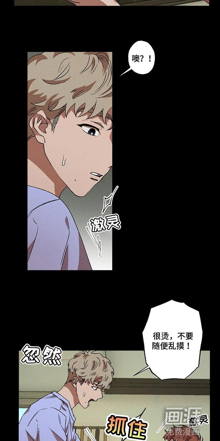 第69章：该做出改变了