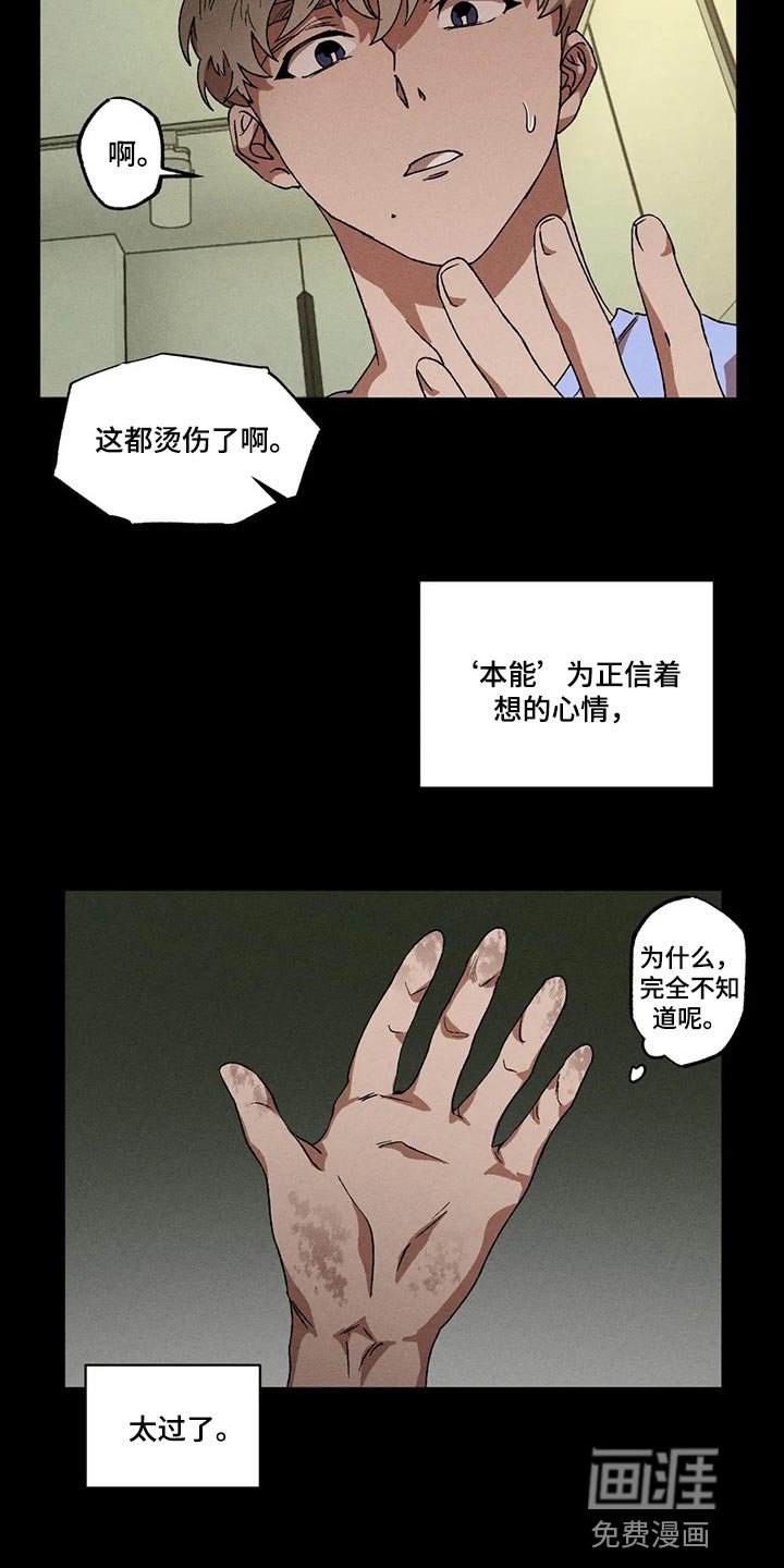 第69章：该做出改变了