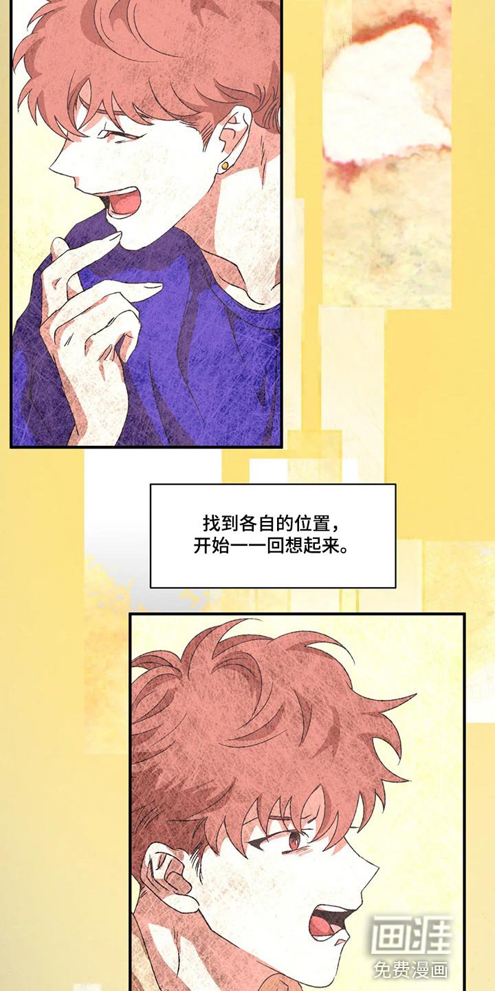 第69章：该做出改变了