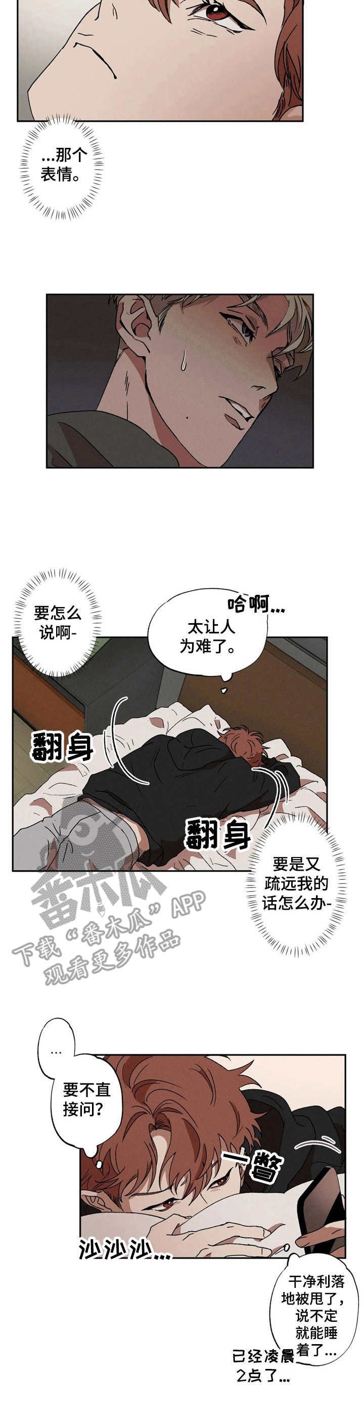 第7章：察觉