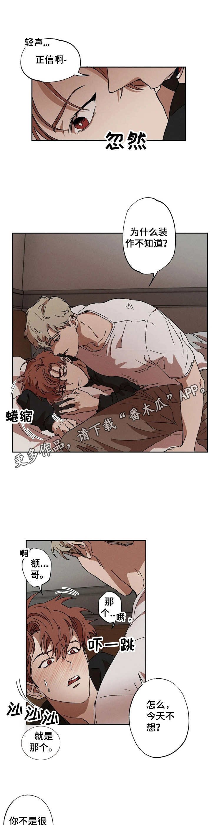 第7章：察觉