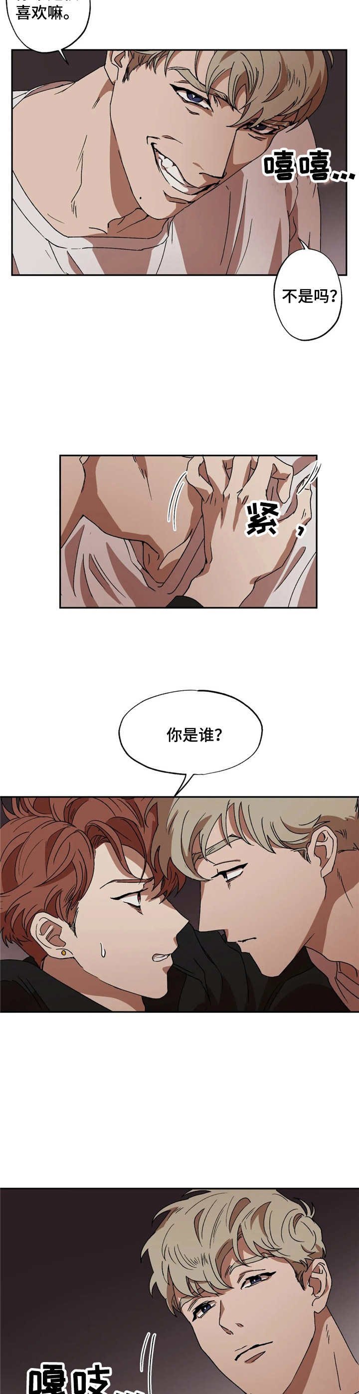 第7章：察觉