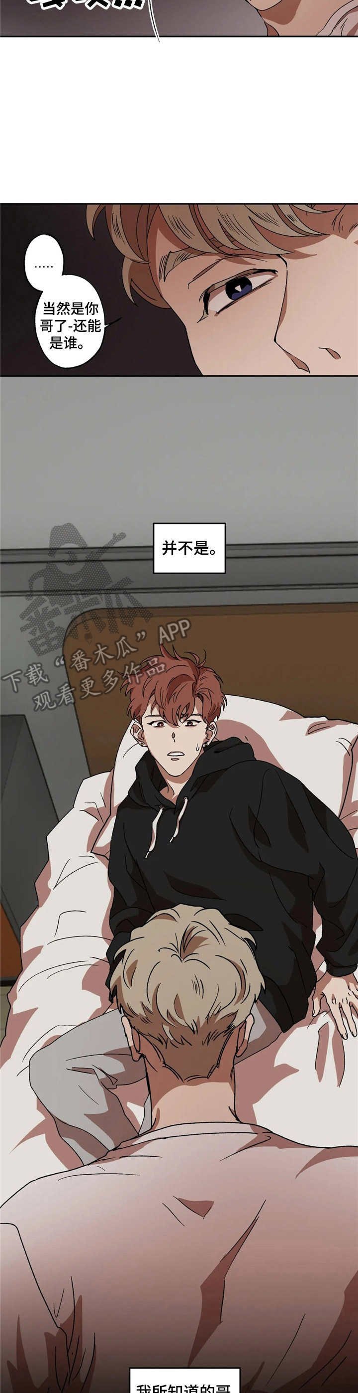 第7章：察觉