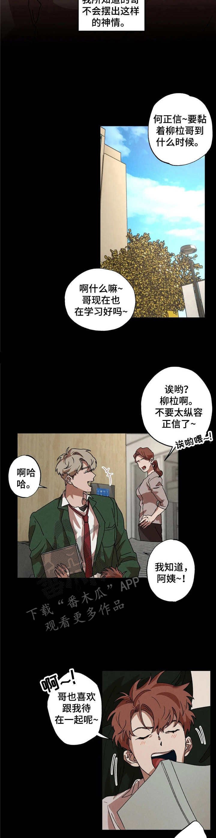 第7章：察觉