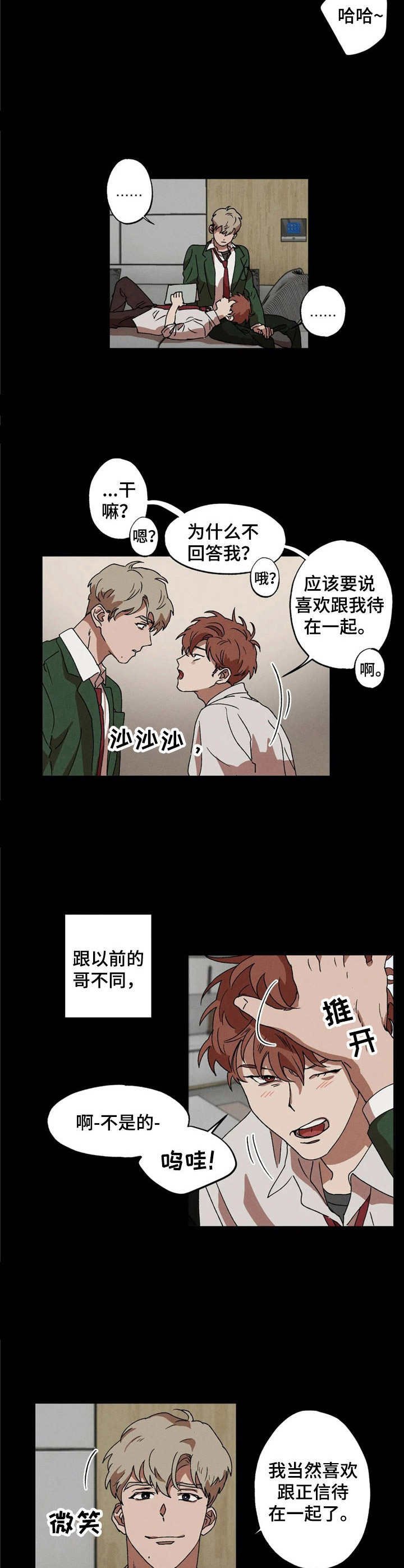第7章：察觉