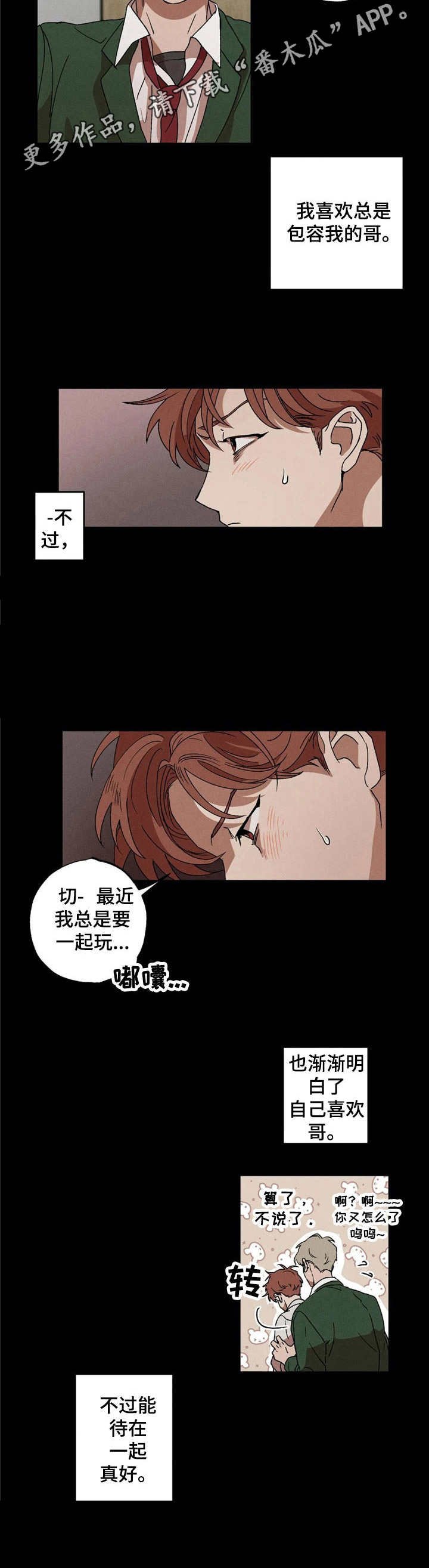 第7章：察觉