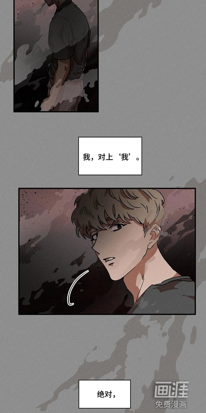 第70章：绝对不会输