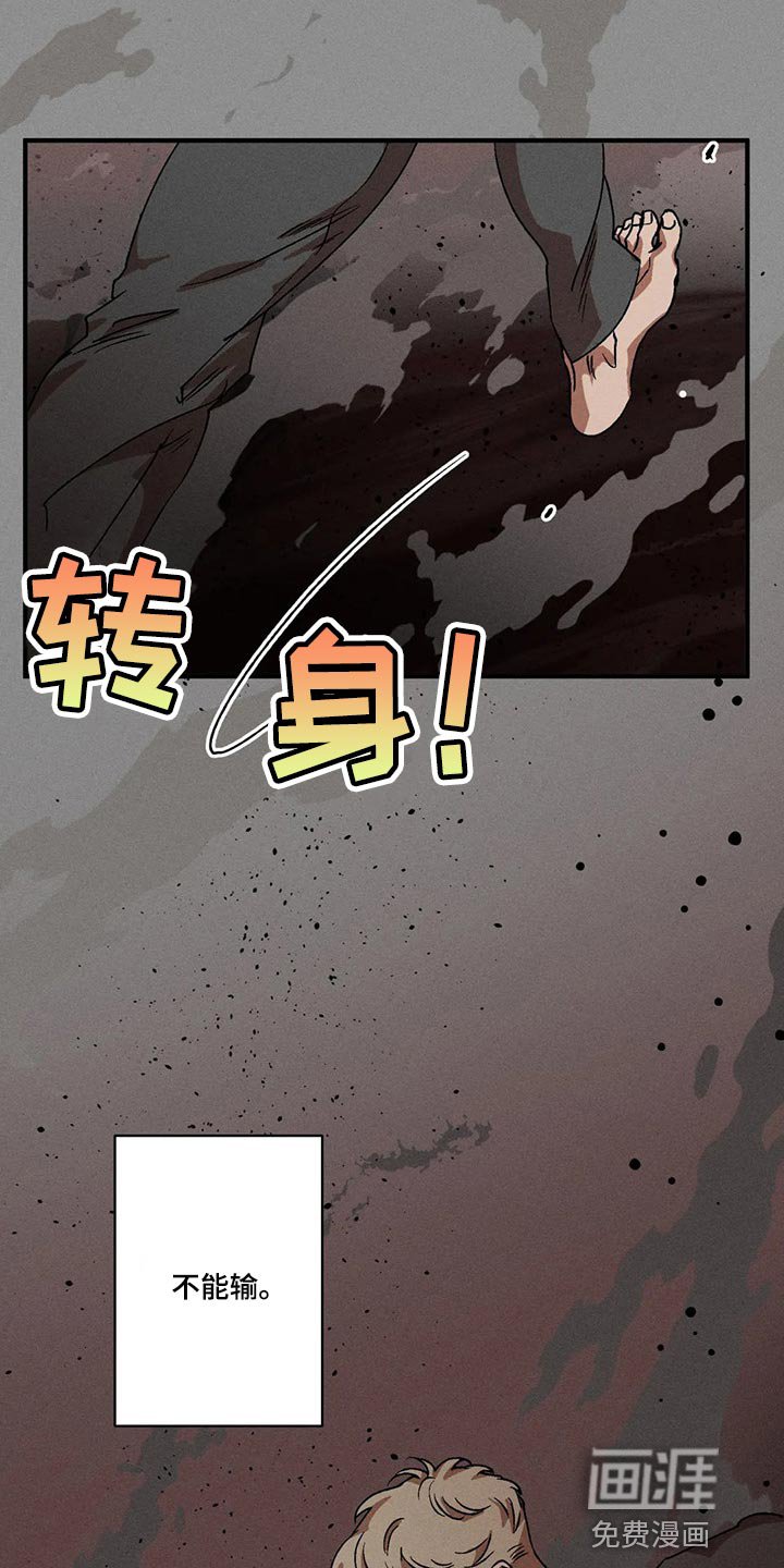 第70章：绝对不会输