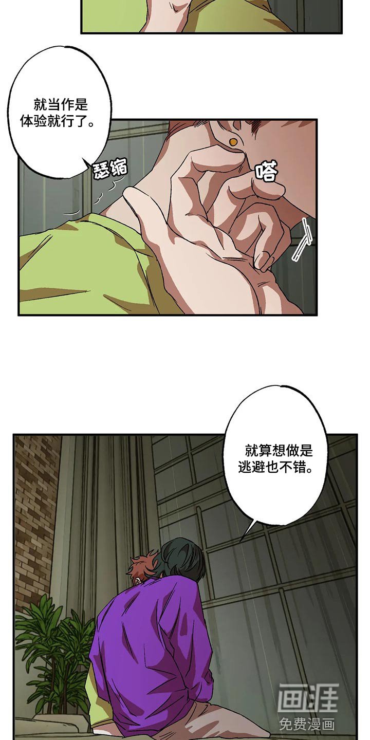第70章：绝对不会输
