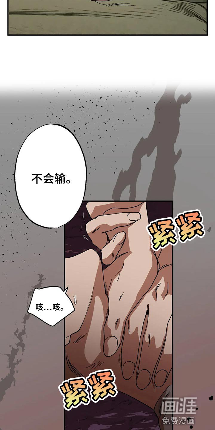 第70章：绝对不会输