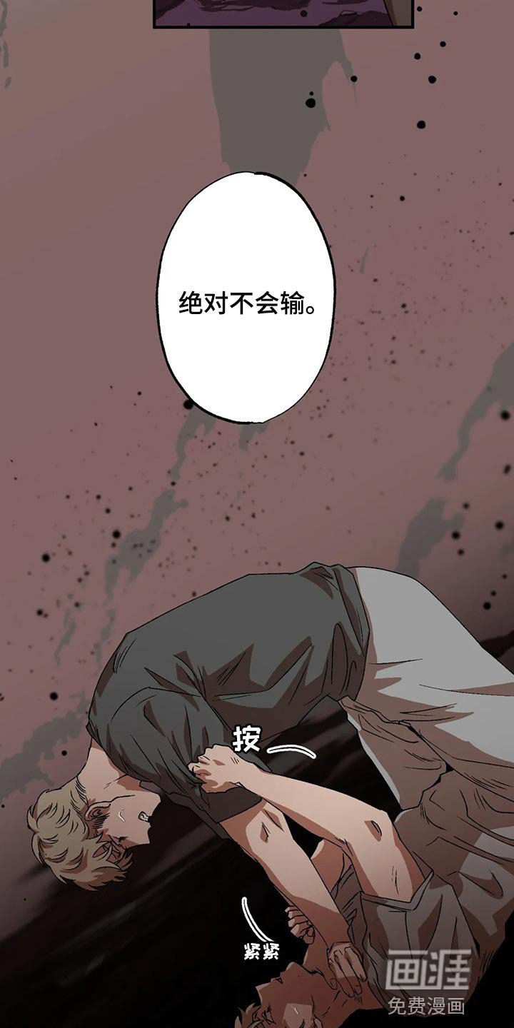 第70章：绝对不会输