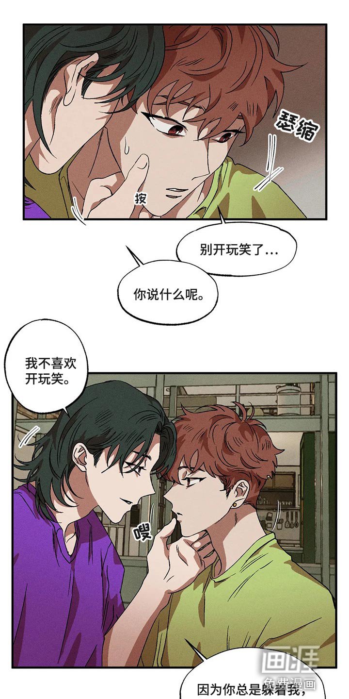 第71章：都怪你搞砸了一切