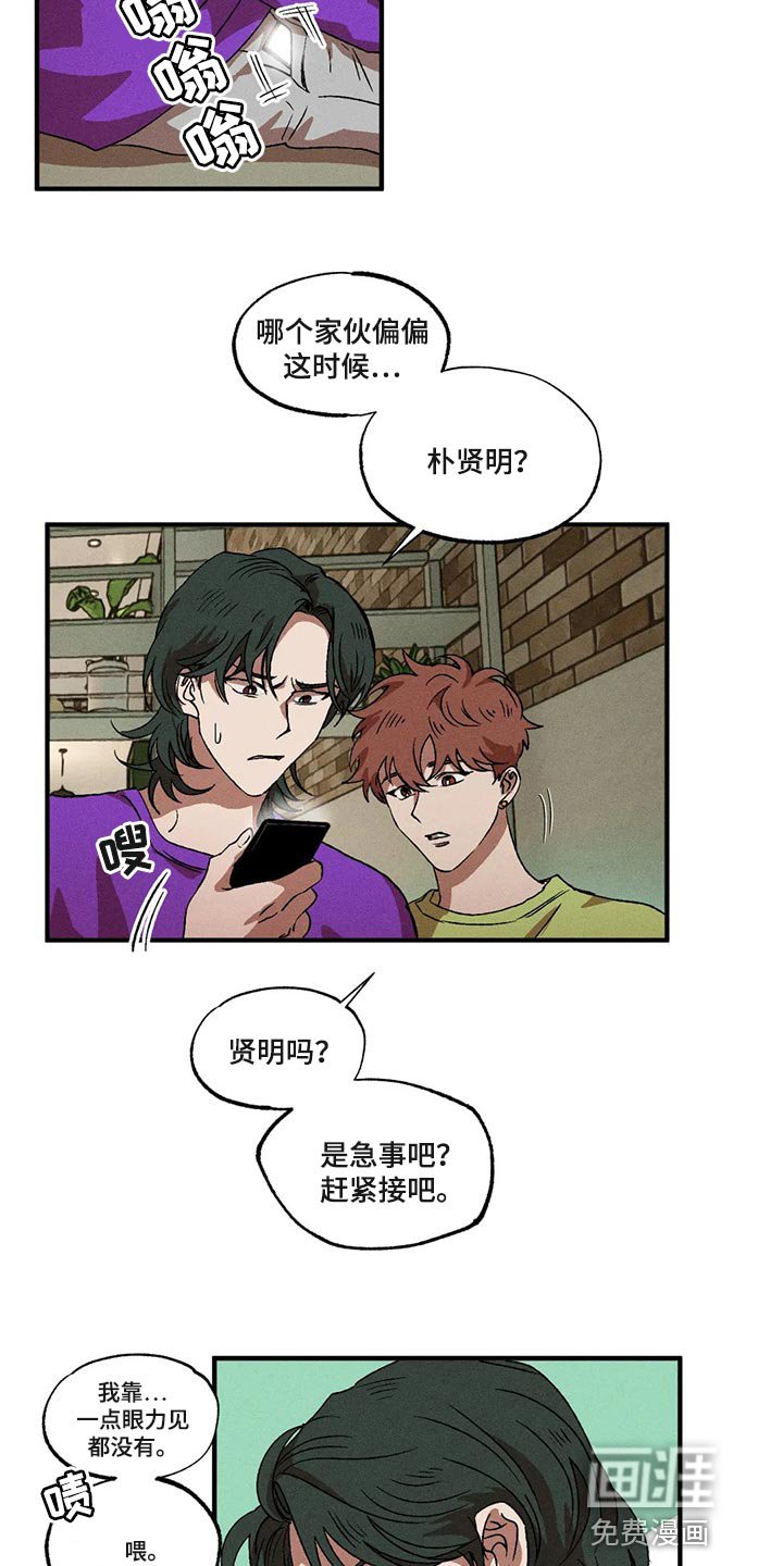 第71章：都怪你搞砸了一切