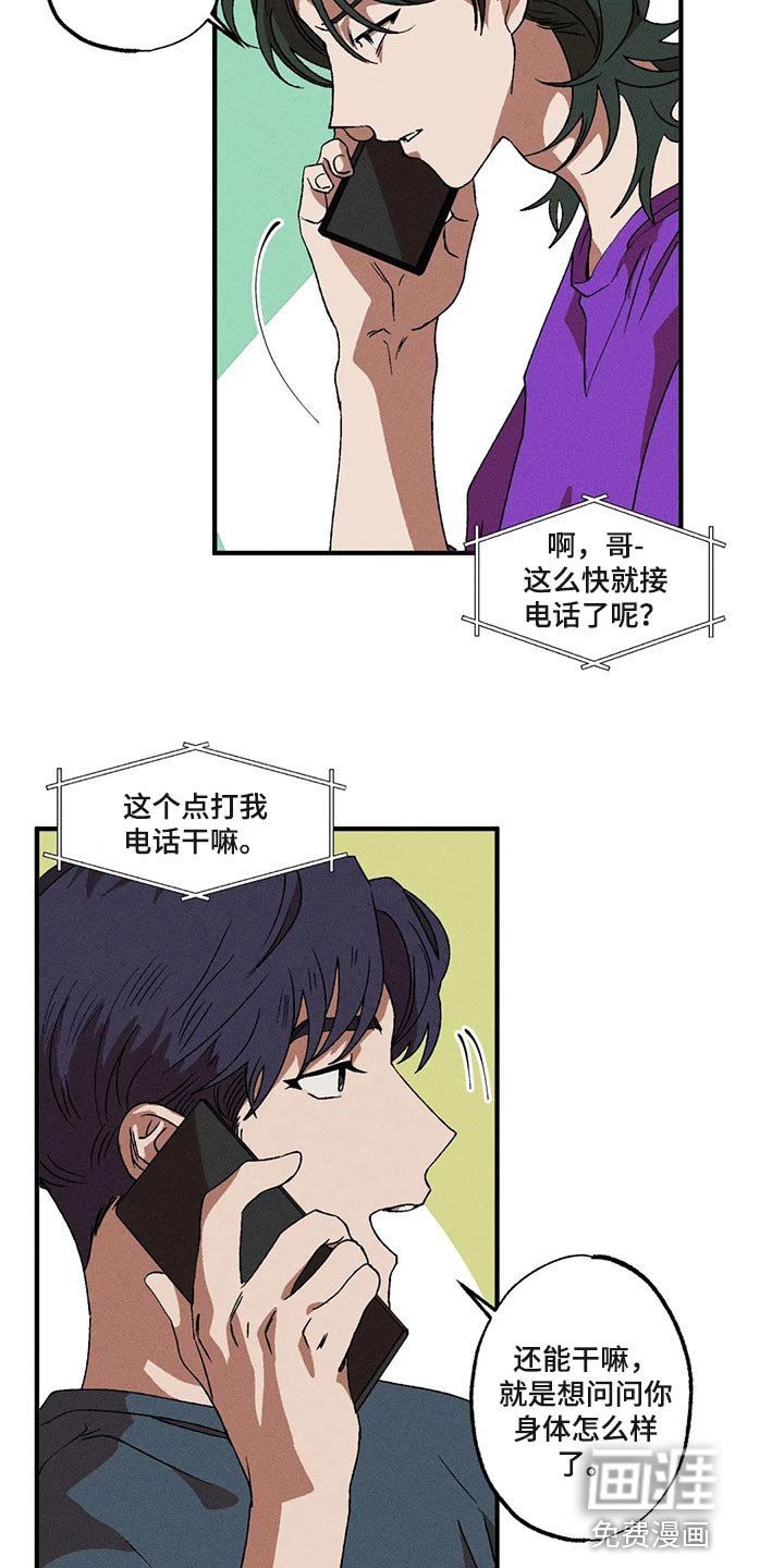 第71章：都怪你搞砸了一切