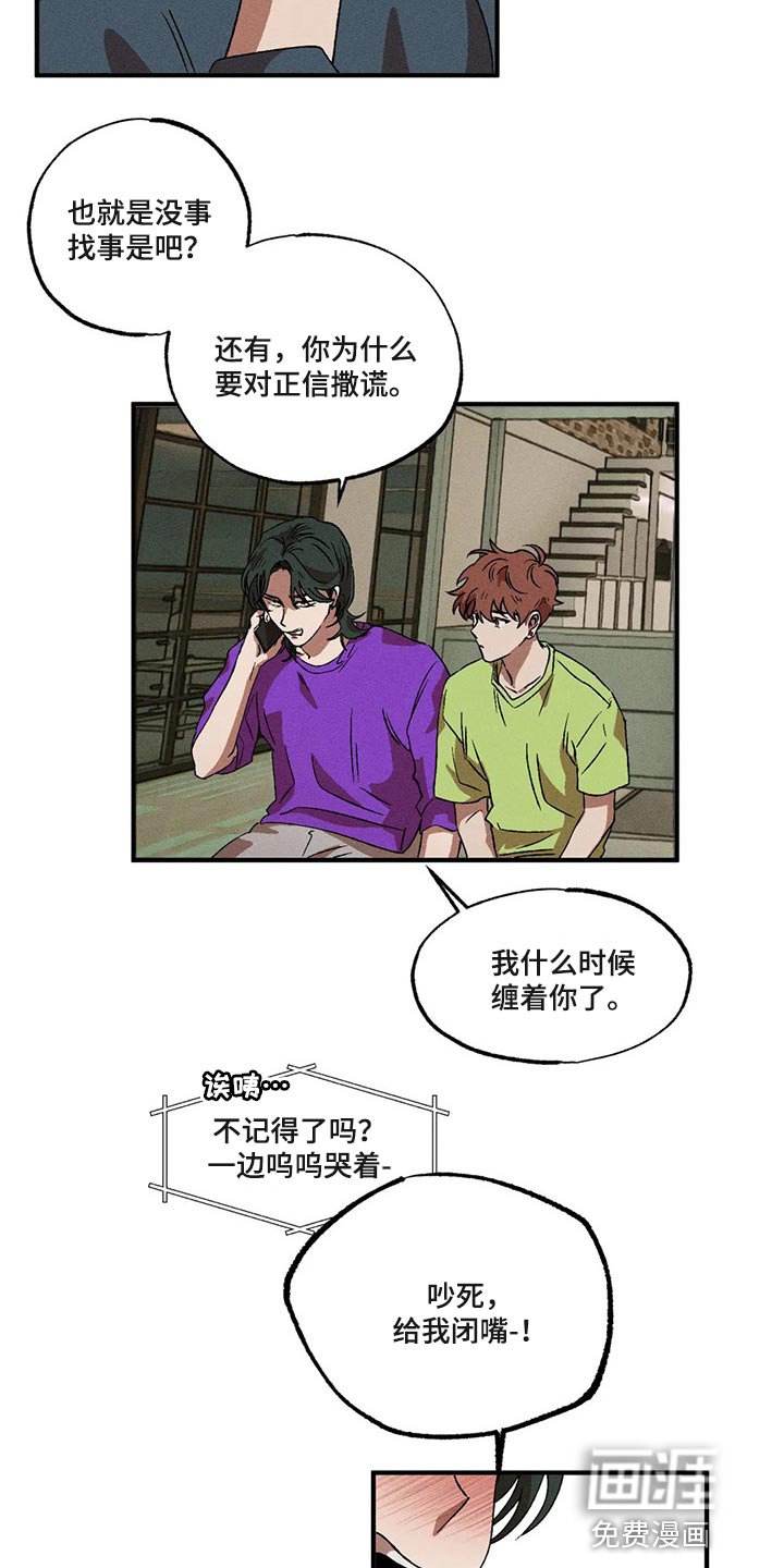 第71章：都怪你搞砸了一切