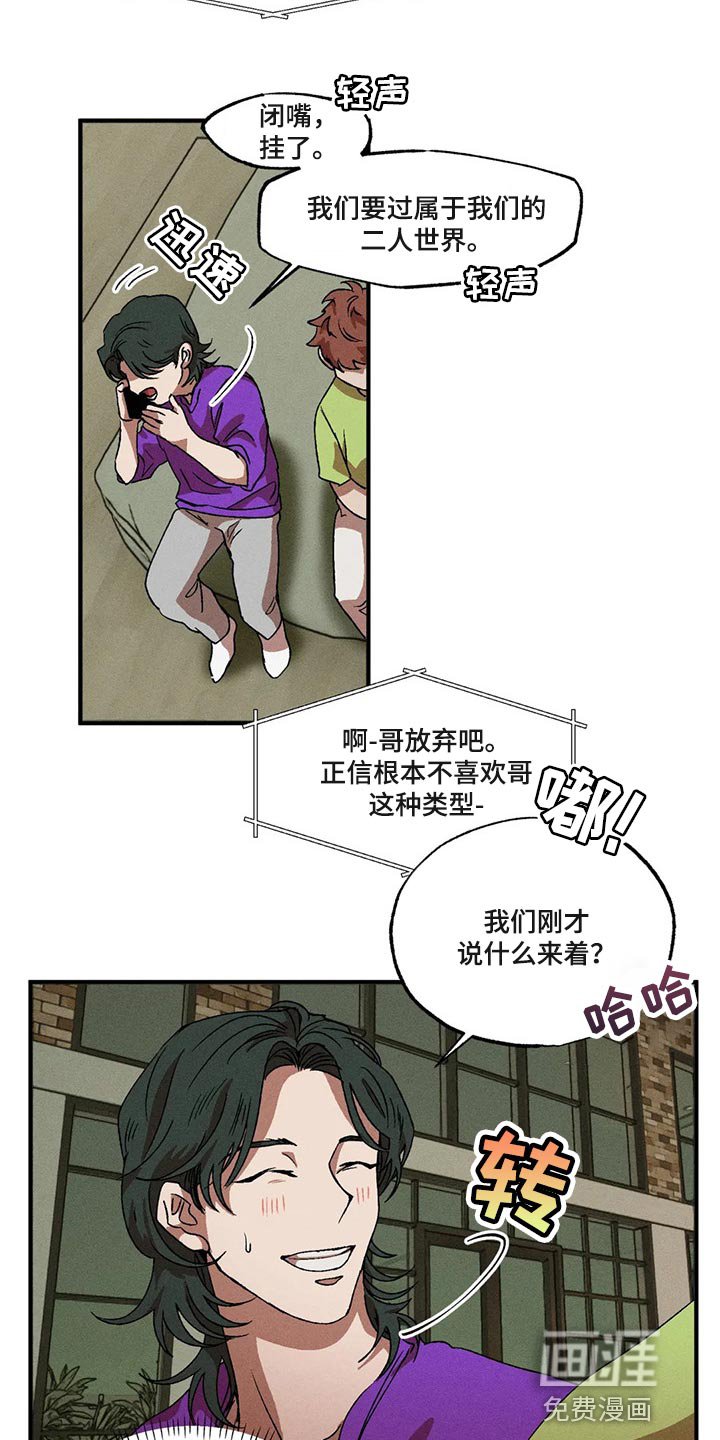 第71章：都怪你搞砸了一切