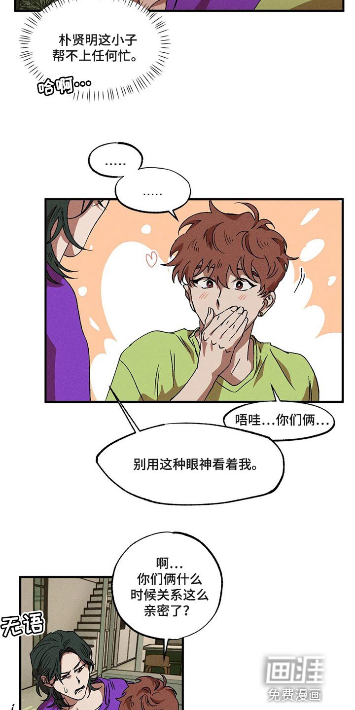 第71章：都怪你搞砸了一切