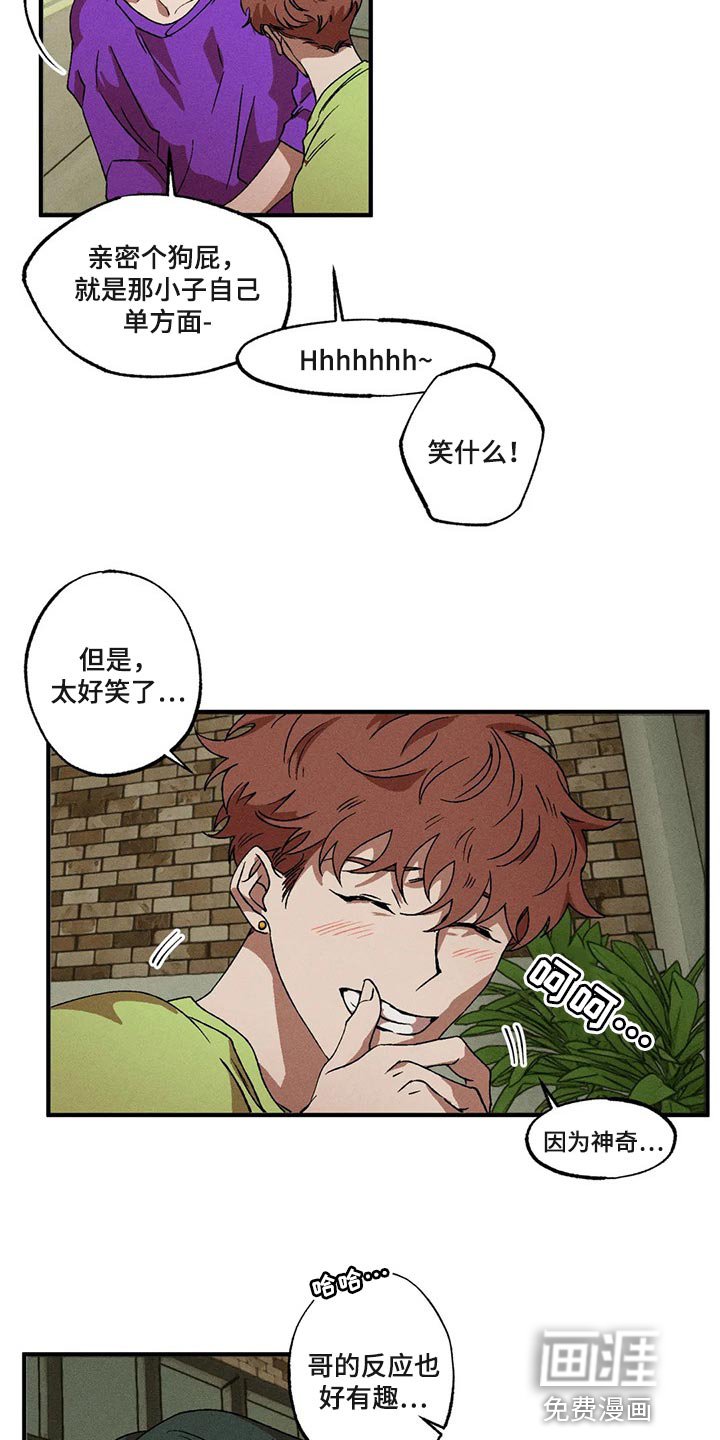 第71章：都怪你搞砸了一切