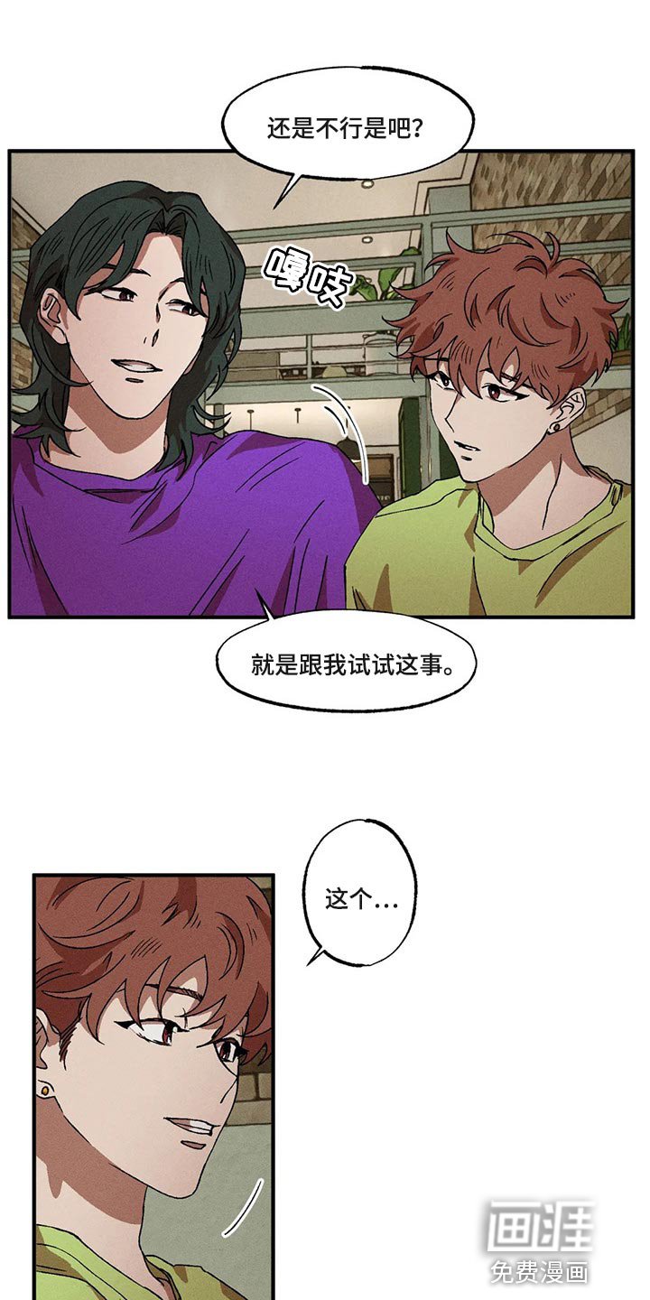 第71章：都怪你搞砸了一切