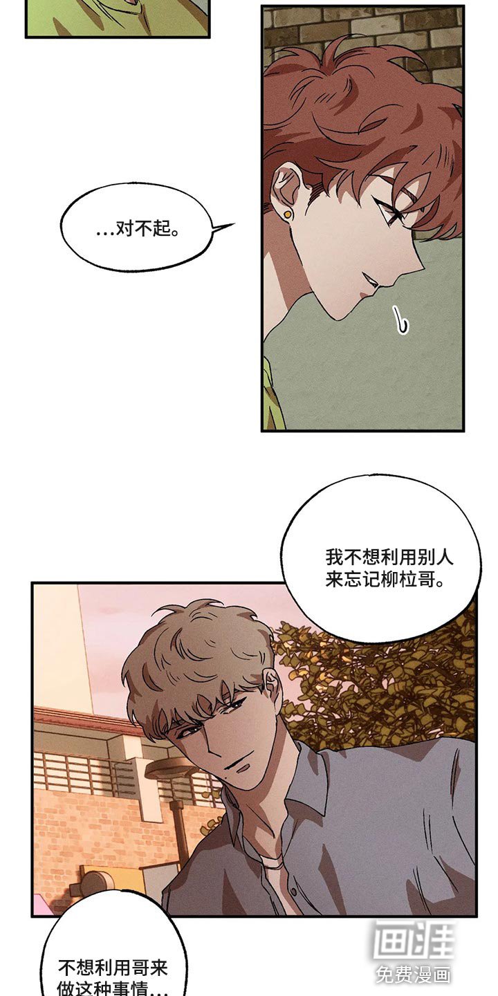 第71章：都怪你搞砸了一切