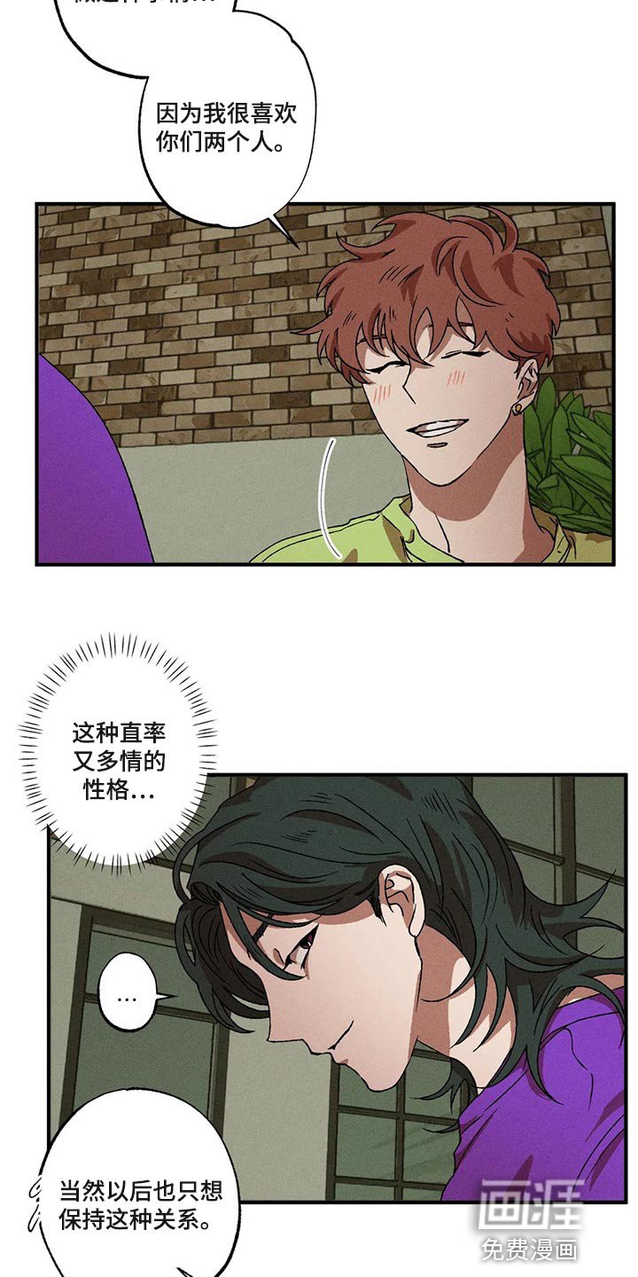 第71章：都怪你搞砸了一切
