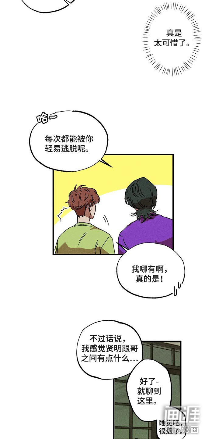 第71章：都怪你搞砸了一切