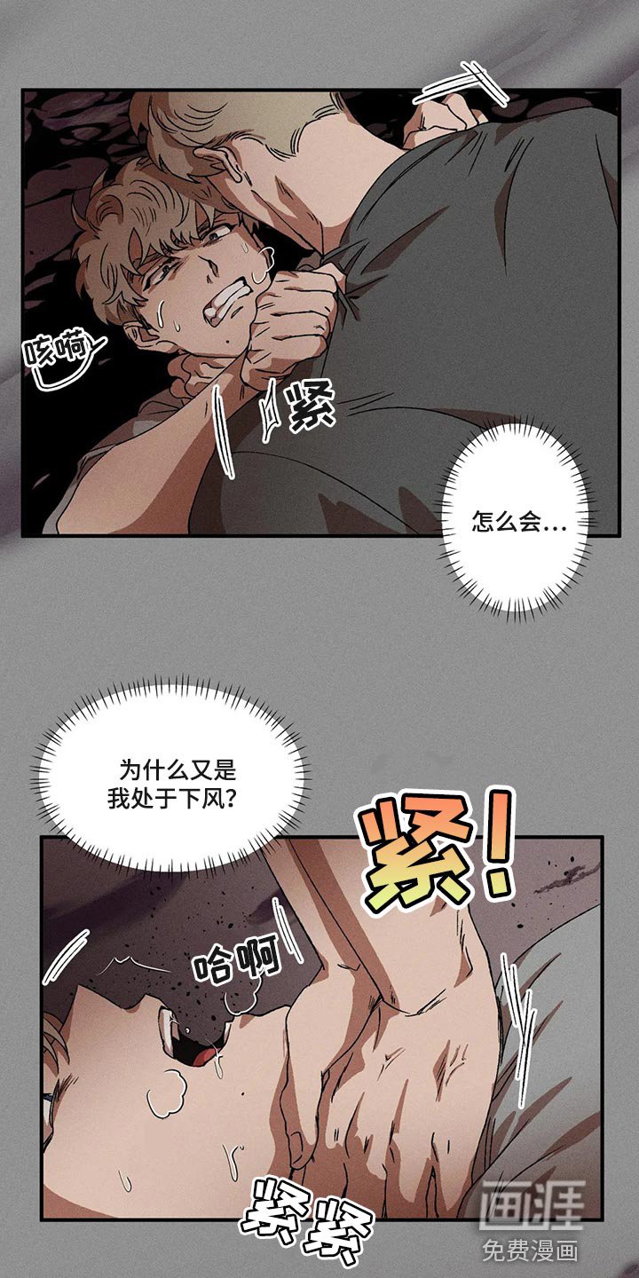 第71章：都怪你搞砸了一切