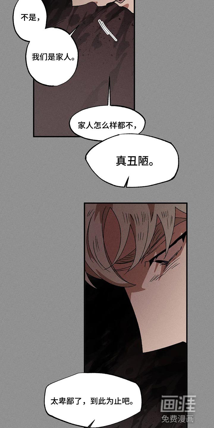 第72章：真丑陋