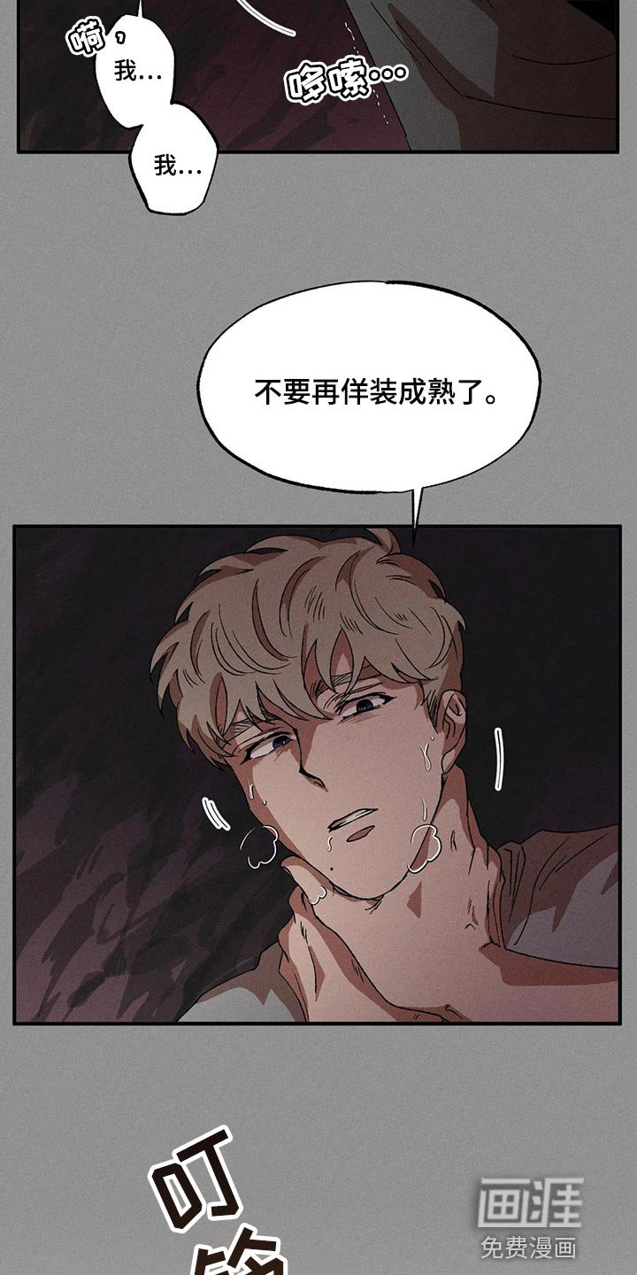 第72章：真丑陋