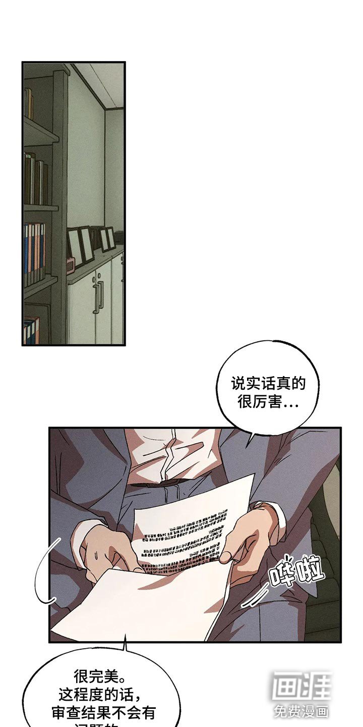 第73章：要让其消失才行