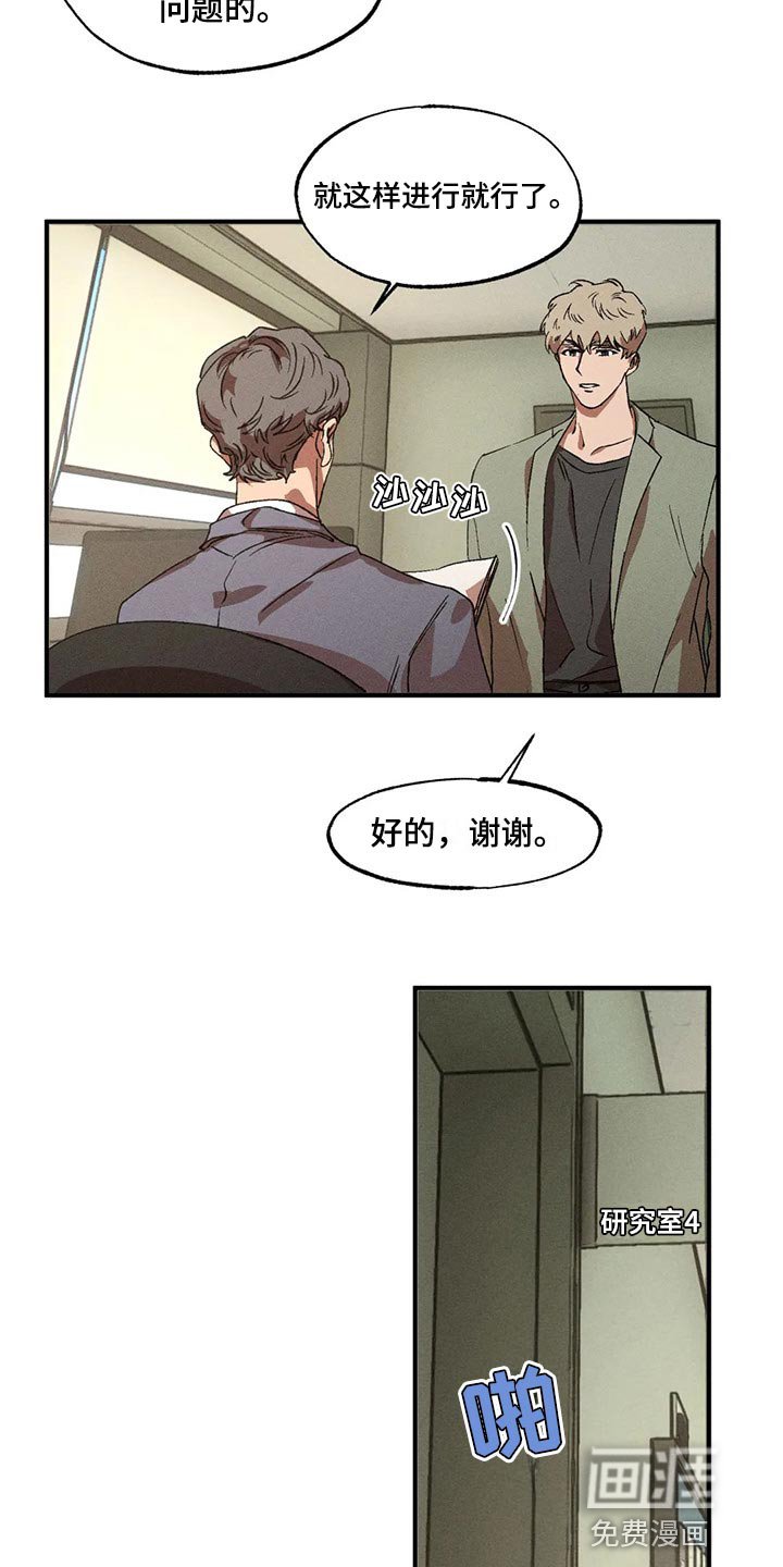 第73章：要让其消失才行