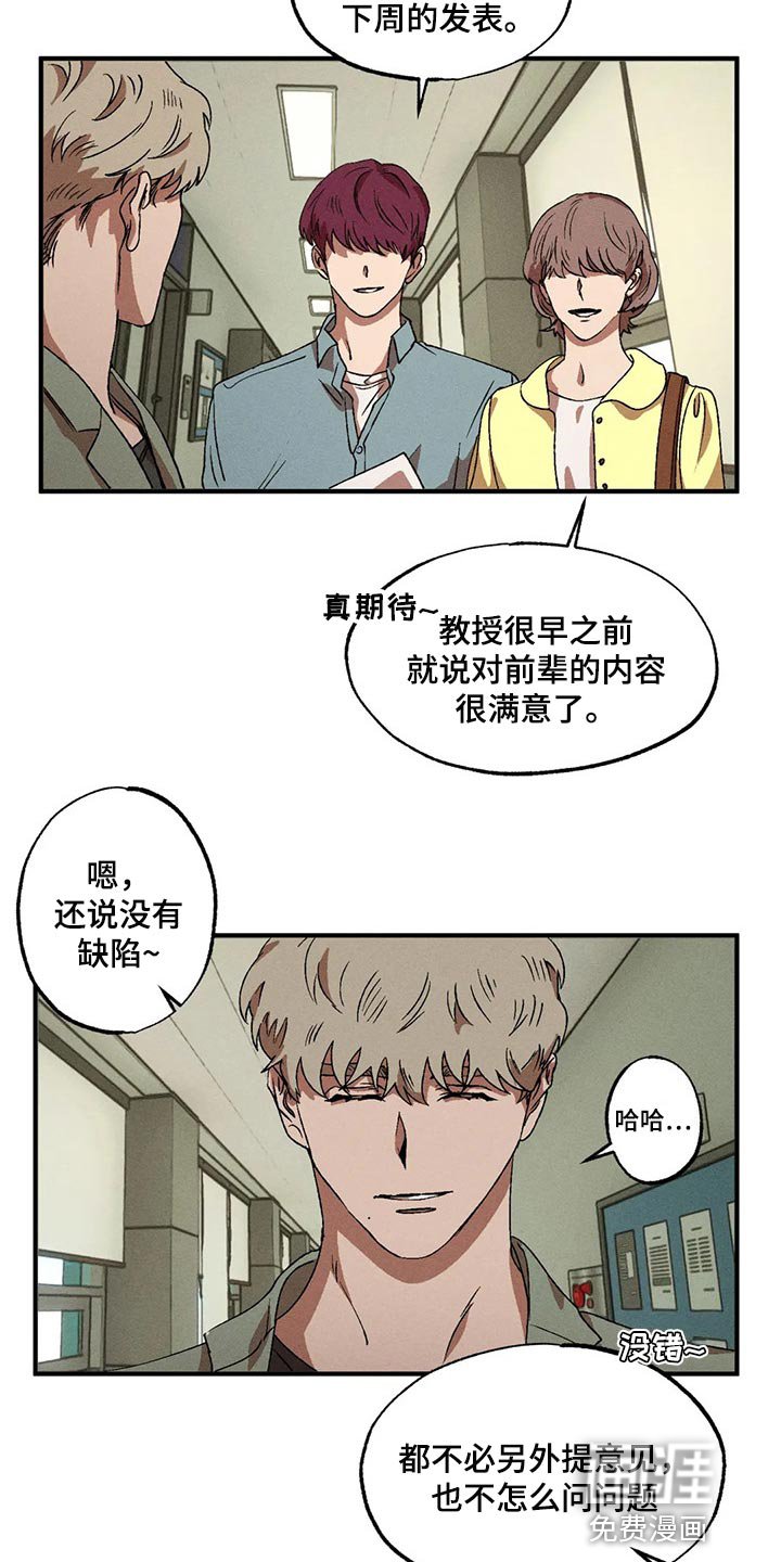 第73章：要让其消失才行