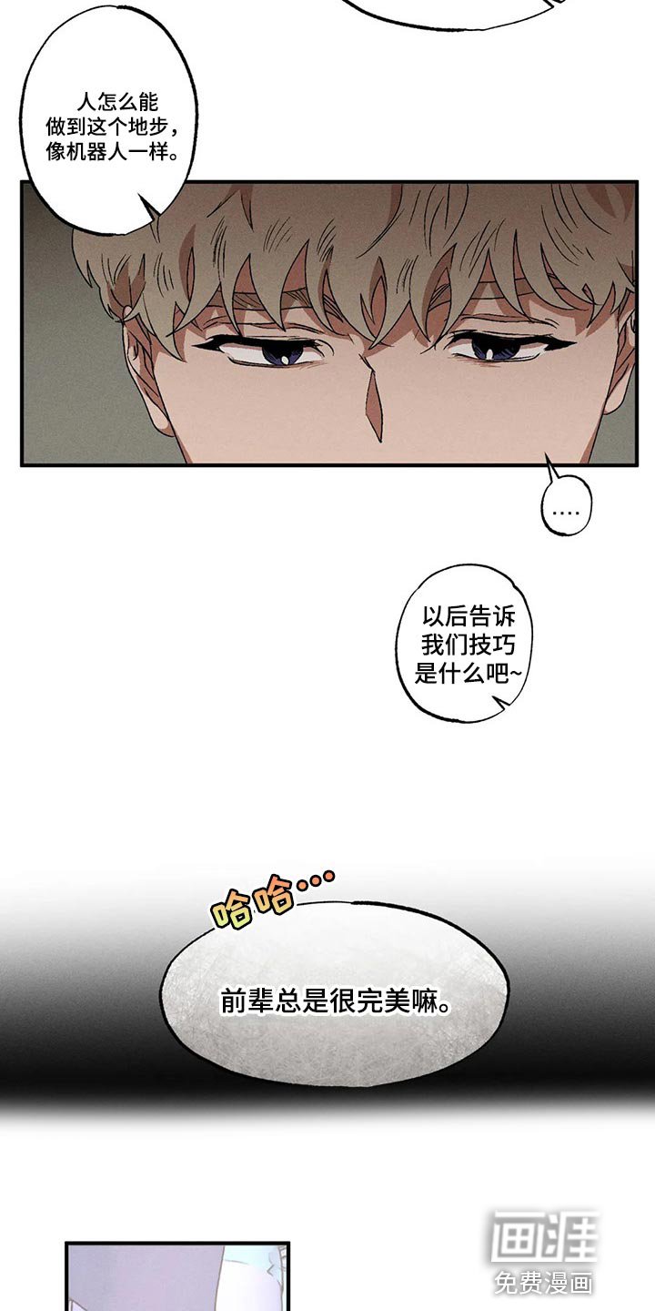 第73章：要让其消失才行