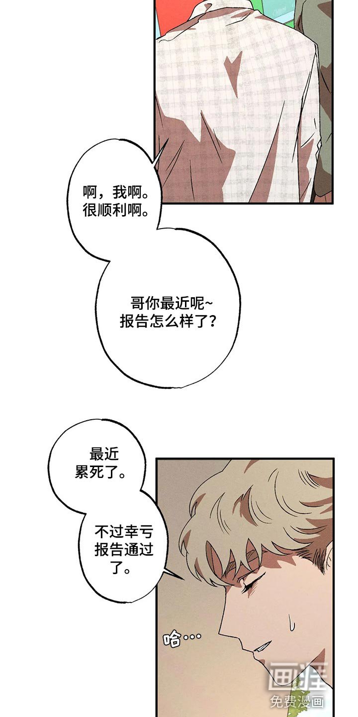 第73章：要让其消失才行