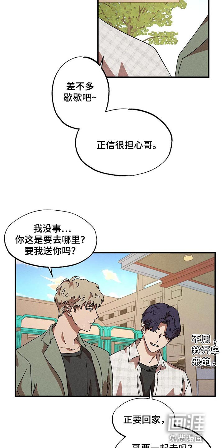 第73章：要让其消失才行