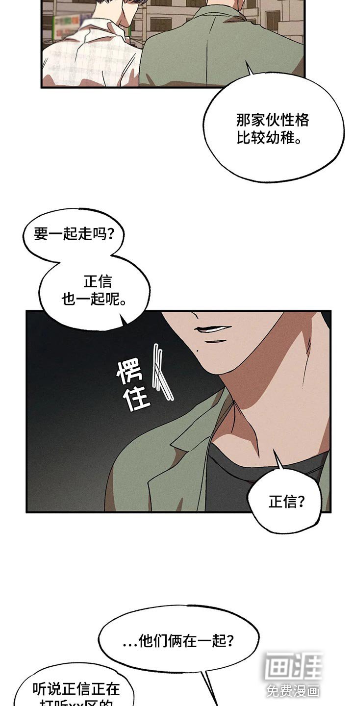 第73章：要让其消失才行