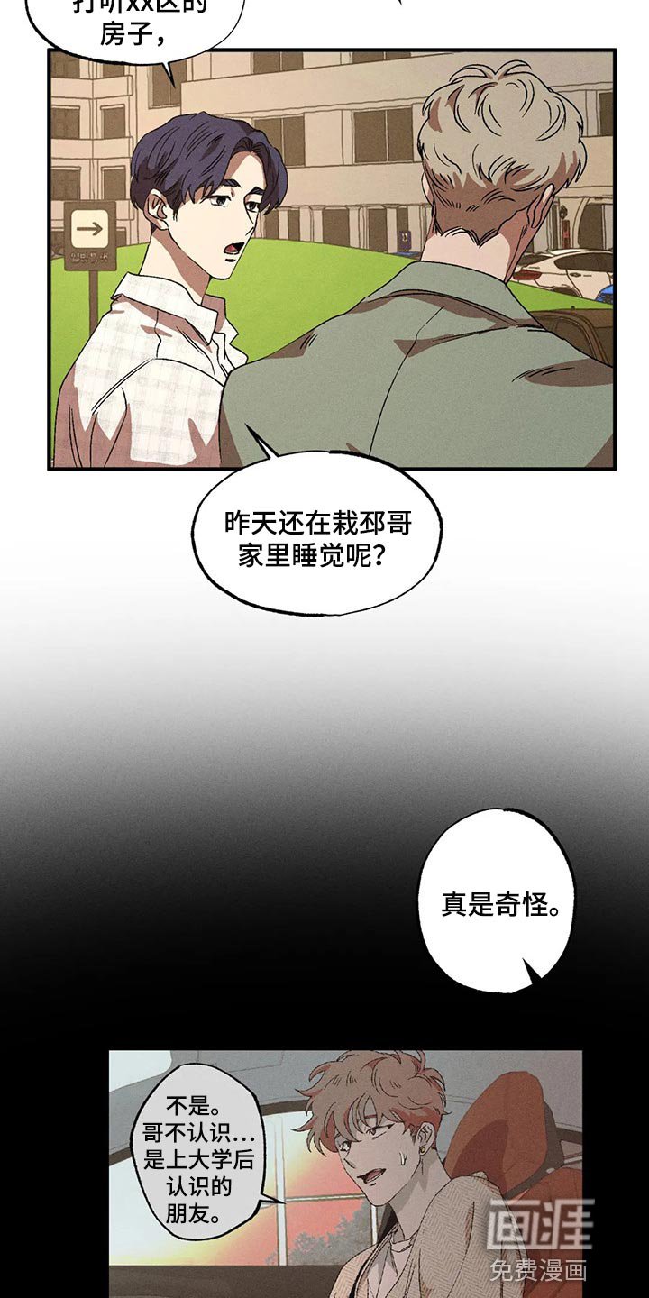 第73章：要让其消失才行