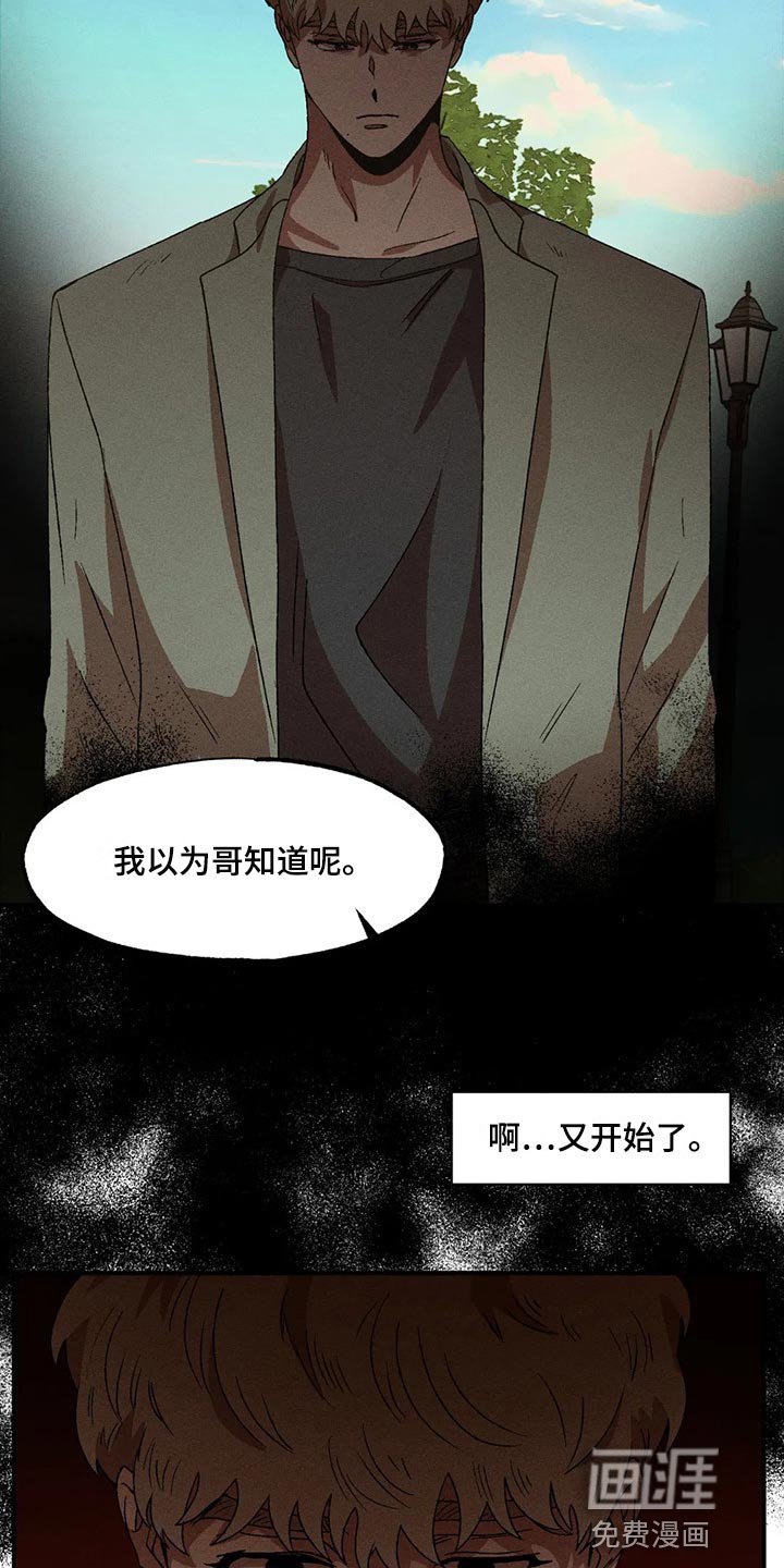 第73章：要让其消失才行