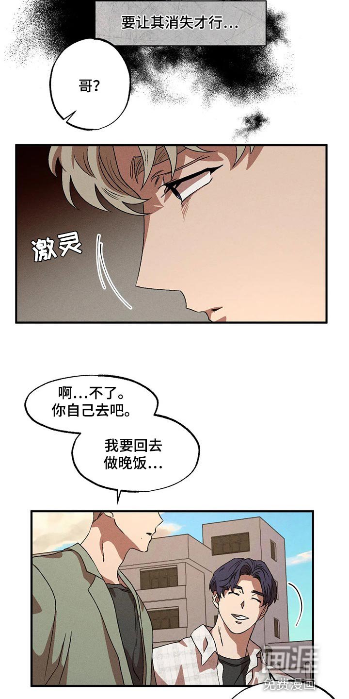 第73章：要让其消失才行