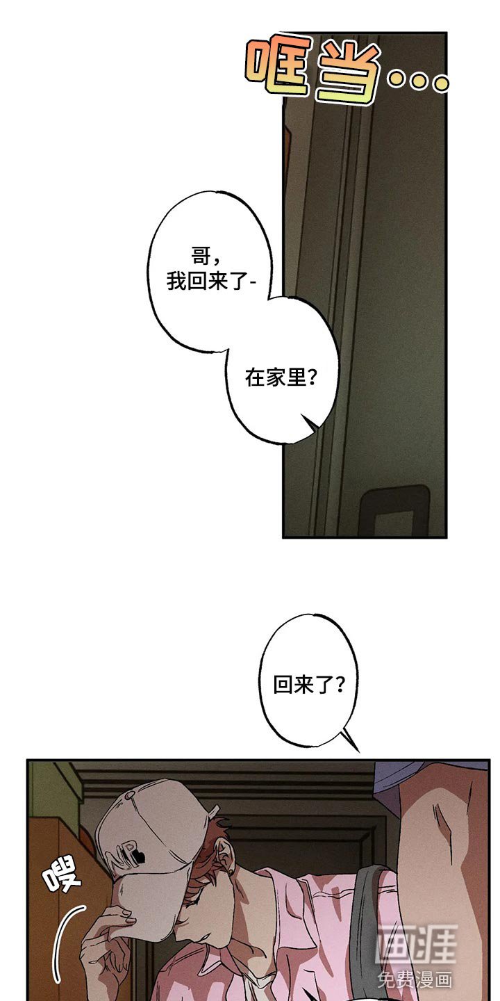 第73章：要让其消失才行