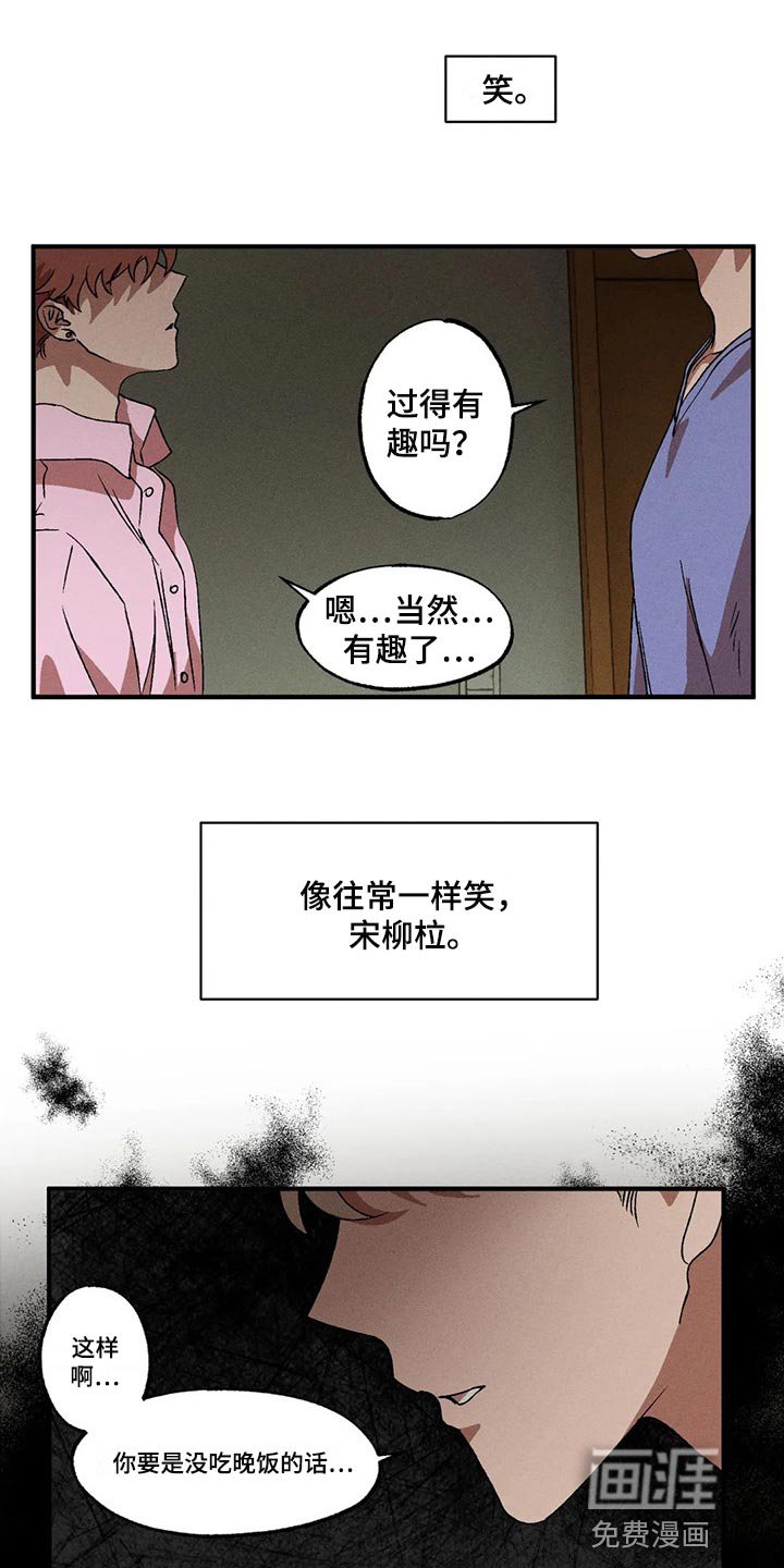 第74章：我也对不起你
